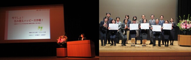 左）「会場賞」の京都 〈ゆうゆうの里〉ケアサービス課 研究発表　　右）受賞者と外部審査員、講演講師