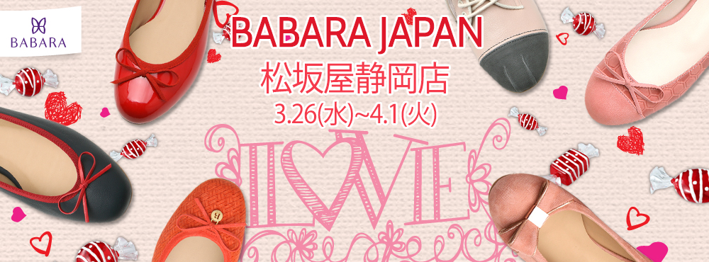 韓国でフラットシューズ売上NO.1『BABARA(ババラ)』― 2014年 3月26日 ...