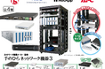 累計販売数250,000個を超えるカプセルトイ「手のひらネットワーク機器」、NetApp、F5、シュナイダーエレクトリック、NEC監修の第3弾を6月12日から発売開始