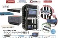 累計出荷数550,000個を超えるカプセルトイ「手のひらネットワーク機器」第4弾を6月11日から発売開始