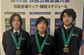 『第62 回技能五輪全国大会』 建築大工職種 ポラスハウジング協同組合の志村 渉、宗像 良人、千葉 大輝が敢闘賞を受賞!