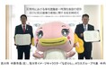 埼玉県吉川市との「災害時における帰宅困難者一時滞在施設の 提供並びに防災倉庫の使用に関する協定」を締結