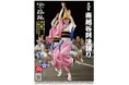 8月22日(金)<前夜祭>・8月23日(土)・24日(日)開催 第39回南越谷阿波踊りポスター完成!