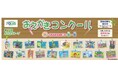 『第7回ポラスグループおえかきコンクール』 表彰式を開催しました！ 「住んでみたい夢の家・街」を未就学児を対象に募集 応募総数は過去最多の3,085 点