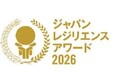 「ジャパン・レジリエンス・アワード（強靭化大賞）2026」ポラスタウン開発株式会社が《優秀賞》ポラスマイホームプラザ株式会社が《優良賞》を受賞しました！
