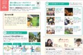「小学生のためのお仕事ノート」（越谷市2026年度版）に中央グリーン開発の戸建分譲住宅事業を紹介2023年より参画し、本年で4年目