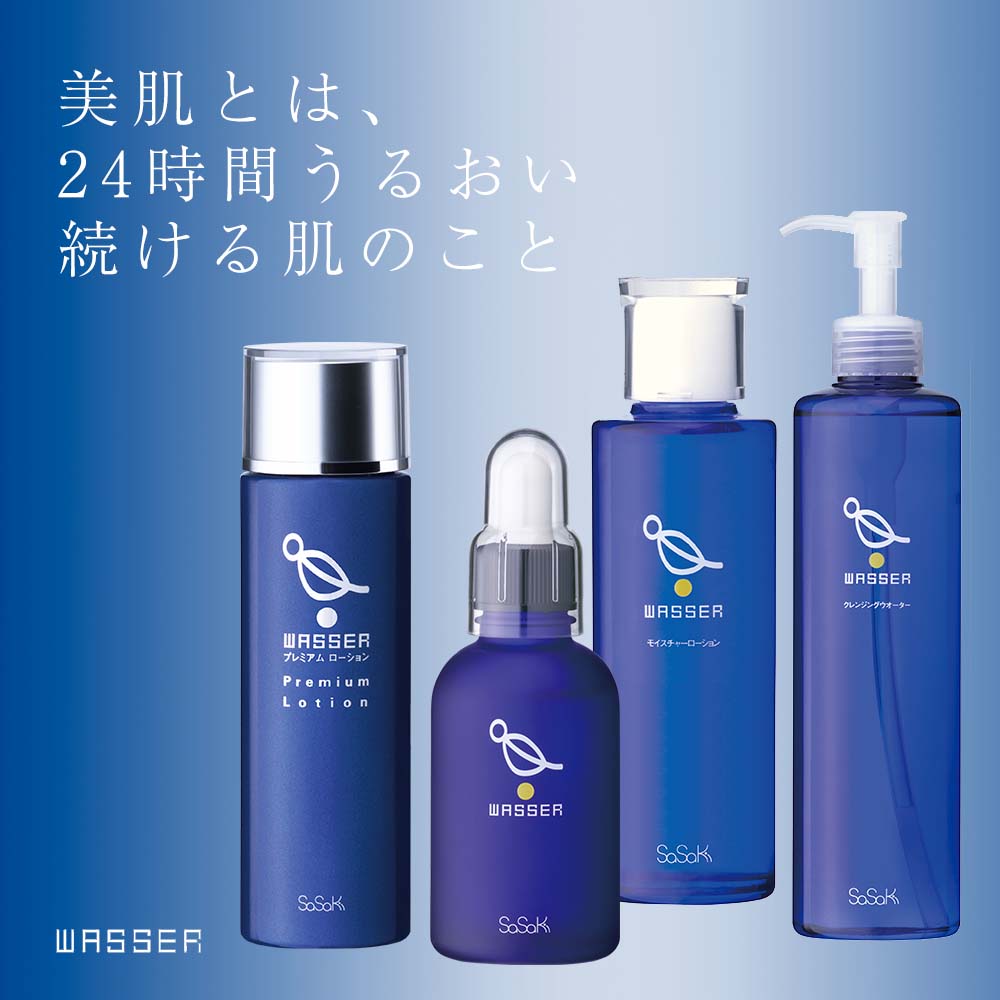 バッサ【WASSER】化粧水&美容液セット-