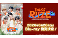 RIIZEの単独バラエティ「BOSS RIIZE : SHANGHAI IMPOSSIBLE」Blu-ray BOXが発売決定！