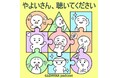 日本で働く中間管理職のためのポッドキャスト番組、配信開始
