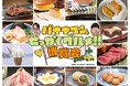 「バナナマンのせっかくグルメ!!博覧会」京都高島屋で9/18開幕！好評につき11日間に拡大開催