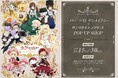 TVアニメ「ローゼンメイデン」×「サンリオキャラクターズ」POP UP SHOP、第2弾開催！