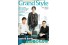 アプリ・ゲーム・IT業界の社員・社風を紹介する業界誌、『Grand Style』(愛称:グラスタ) 11th Issue...