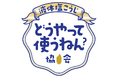 Xのリアルな声から誕生！「液体塩こうじ」の疑問を解消する新プロジェクトがスタート。ハナマルキ、『液体塩こうじ どうやって使うねん協会』を発足！