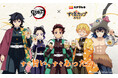 ハナマルキ「すぐ旨カップみそ汁」× アニメ「鬼滅の刃」が初コラボ決定！ufotable描き下ろしイラストの限定パッケージ全6種が、10月中旬より順次登場。