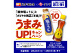 <ハナマルキ × かどや製油 コラボレーション企画>「液体塩こうじ」×「かどやの純正ごま油」2月25日(火)より、コラボレシピ公開&ハナマルキ公式X、Instagramにてプレゼントキャンペーン開始!