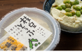 【夏だけの贅沢】山形県鶴岡産だだちゃ豆を丸ごと15粒以上使用。「藻塩で味わう枝豆とうふ」を夏季限定発売