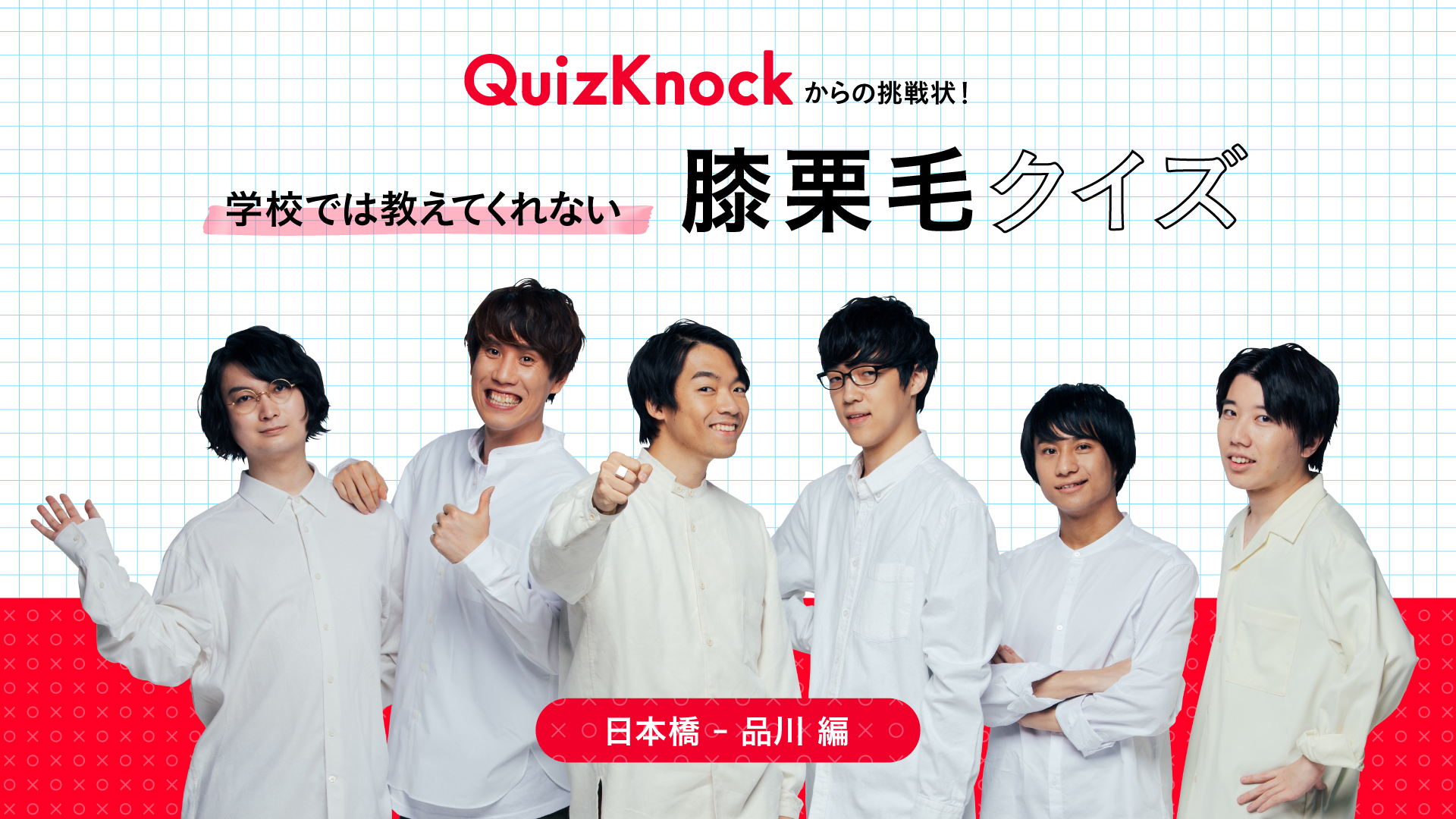 クイズノック うざい – クイズノック 東京大学 – KBOUG