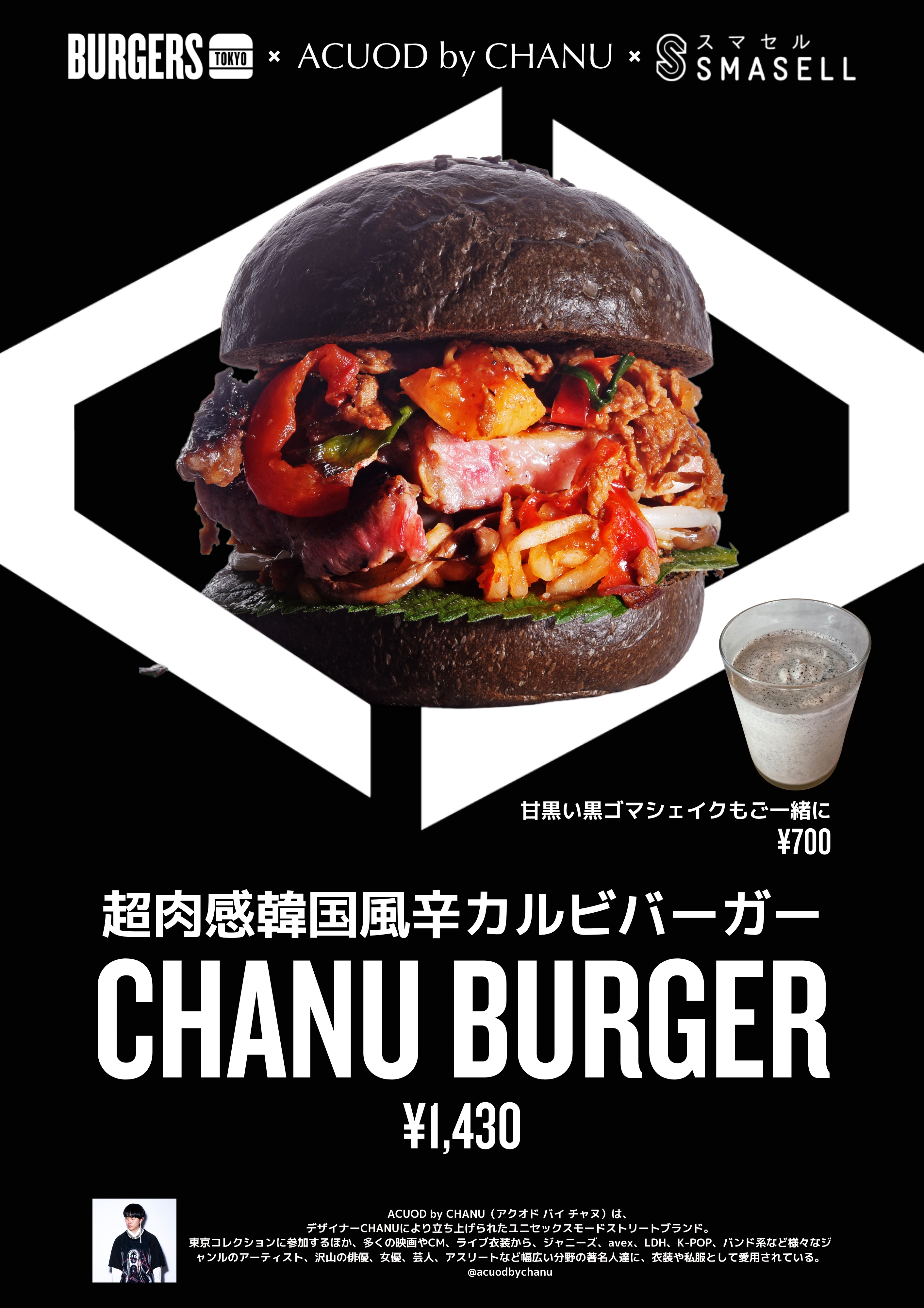 ACUOD by CHANU × SMASELL × BURGERS TOKYO】バーガーとファッションが 