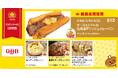 カレーパングランプリ2025 Q・B・B賞結果発表