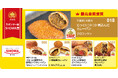 カレーパングランプリ2025 SHOWA賞結果発表
