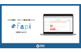 スキル管理・アサイン管理支援ツール「fapi」操作性が向上した最新バージョン「fapi Ver3.0」をリリースしました!