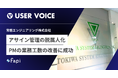 常磐システムエンジニアリング株式会社、スキル管理・アサイン管理支援ツール「fapi」を導入
