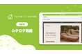【工務店の図面管理DX】アプリ「plantable」に最新資料を一元化する「カタログ管理機能」が新登場。PDFビュアー連携で仕様打合せのミスマッチをゼロに