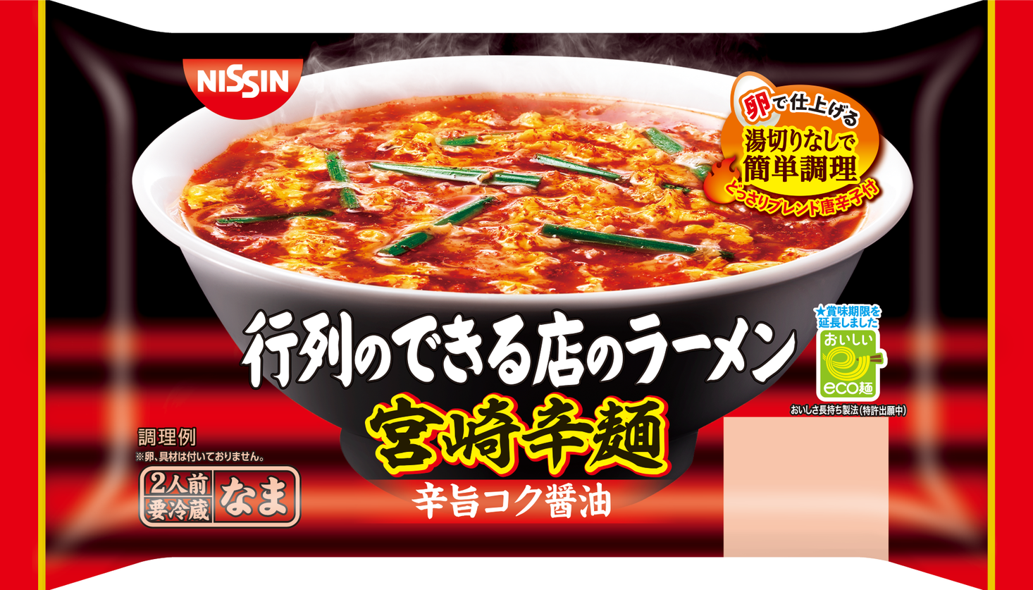 得価人気】 軽食品関連 宮崎地頭鶏パウダーをスープに使用したご当地