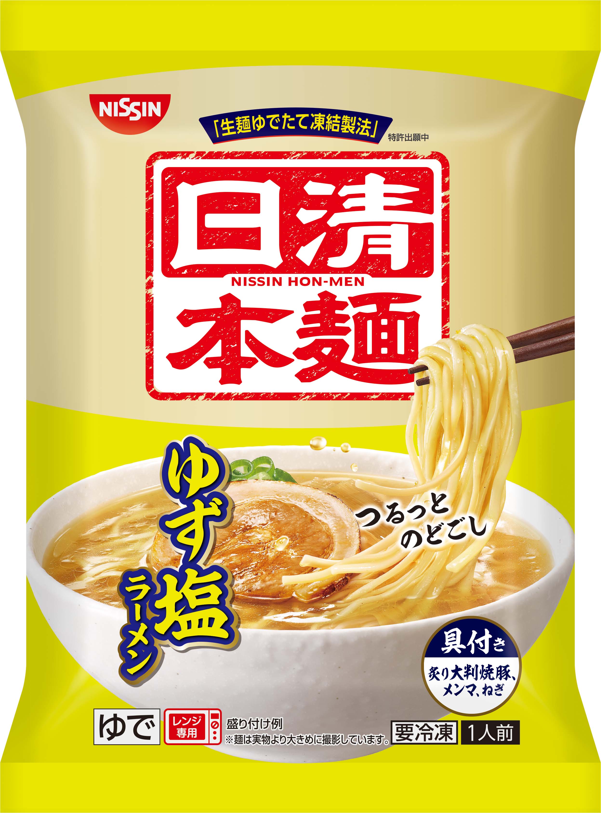 日 清 ほん めん
