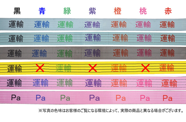 ネーム入れサービス