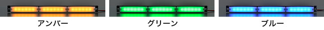 車高灯 LEDホワイトレンズ　点灯例