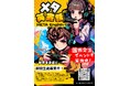 外国人留学生18名がHero Eggに集結!防災×メタバースで次世代の国際教育体験を実施!
