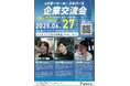 AI研修トレーナー・松山利基が登壇!eスタジアム主催「eスポーツ・AI・メタバース企業交流会」に参加決定