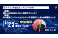 最新AI実践ノウハウを学ぶ「AI MONDAY」6月23日(月)Hero Eggで開催