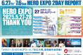【満席御礼】XR・メタバース×防災の未来が見えた!「HERO EXPO報告会」を開催 ー 第2回は7月6日(日)に開催決定!