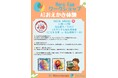 子どもの「好き!」をAIでカタチにする、「こども万博2025 in なんば」にて AIおえかき体験を開催