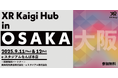 防災メタバースがXR業界最大級イベントに登場、9/11・12「XR Kaigi Hub in 大阪」で「防災メタバース体験」を展示