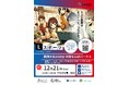 🏆賞金総額10万円！学生向けITスキルコンテスト「Lスポーツ関西大会2025」を12月21日（日）に開催！文系・初心者歓迎！参加するだけで人気のITスキル「RPA」が身につく体験型イベント
