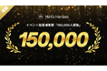 株式会社Meta Heroes、累計イベント開催数300件・総来場者数15万人を達成。