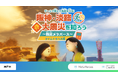 阪神・淡路大震災から31年。Meta Heroesが神戸市立岩岡中学校にて「防災メタバース授業」を1月29日に開催