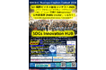 次世代の『公共創造家』を育成する国際ビジネスコンテスト「SIH 2026」の関西会場に、DX教育施設「Hero Egg」が2年連続で決定！