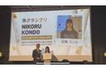 株式会社HeroEgg代表取締役・近藤にこる、「JCI JAPAN TOYP 2026」SEED部門で準グランプリを受賞