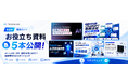 Meta Heroesが現場の自走を支える「AIリスキリング」と各種LLM活用事例集を完全公開