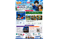 【すべて中高生がイベントの企画/運営！】AIの使い方を楽しく学べる「EGG JAMフェス」第2回を7月26日に大阪で開催