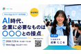 15歳起業家によるセミナー。地域に選ばれる企業になるための次世代育成戦略を考える「Hero Egg セミナー＆交流会」開催
