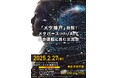 メタバース×AIが拓く未来――「メタバース×AI変革ゼロ」開催決定!