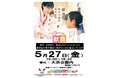 2022年5月27日「ASPAC堺高石大会」献血活動のご案内