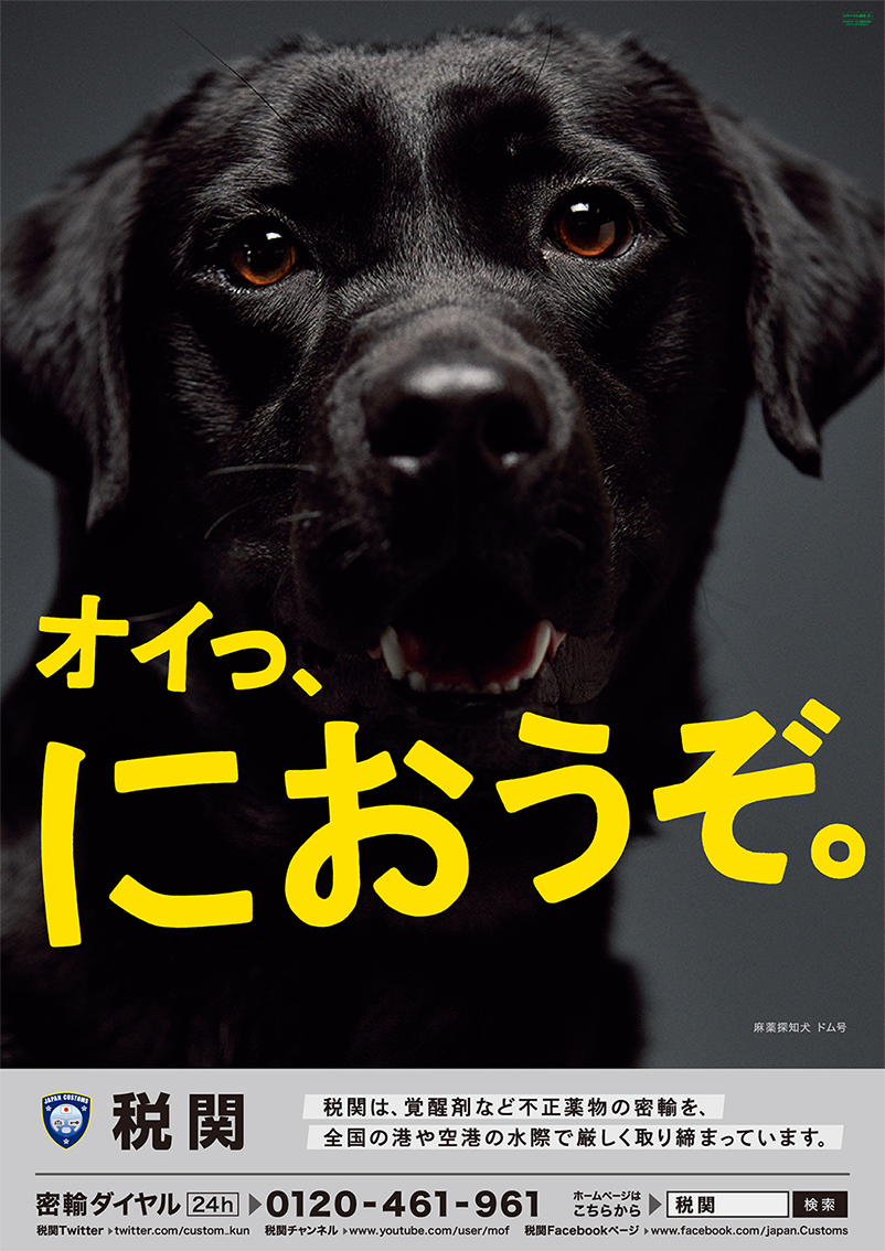 平成25年の全国の税関における関税法違反事件の取締り状況 財務省のプレスリリース