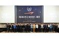 越境ECサイト運営 ビィ・フォアード 韓国支店「韓国ビィ・フォアード大賞」を開催