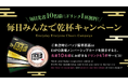「EXPO酒場本店」にEXPO2025デジタルウォレットの会員証機能(トークンディスカバリープログラム)を導入